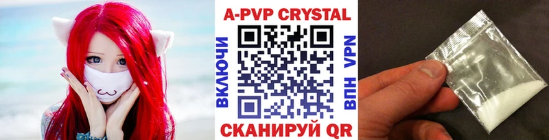 A-PVP СК КРИС  OMG ONION  Можайск  где можно купить  