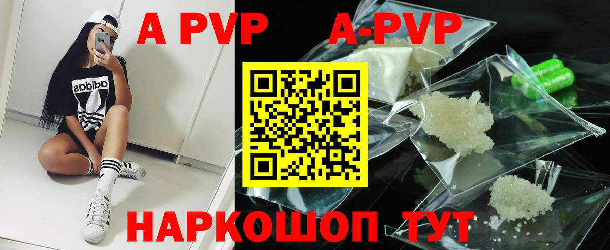 A-PVP  APVP VHQ  Можайск  Alpha-PVP СК  Вход с VPN  где купить наркотик  A PVP Crystall 