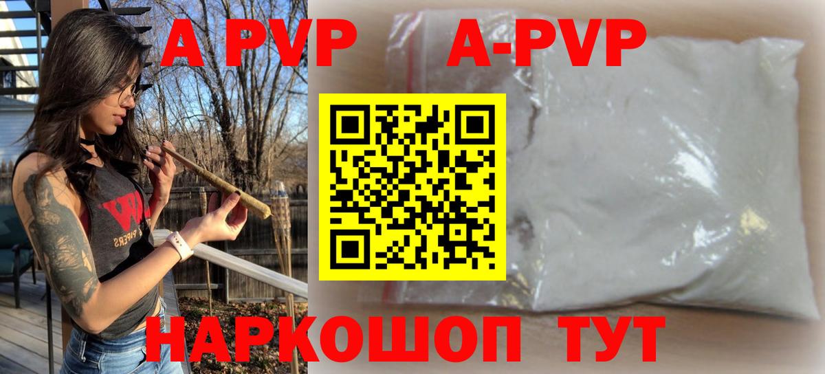 A PVP Crystall Можайск