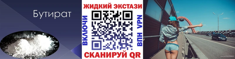 Бутират оксана  Можайск 
