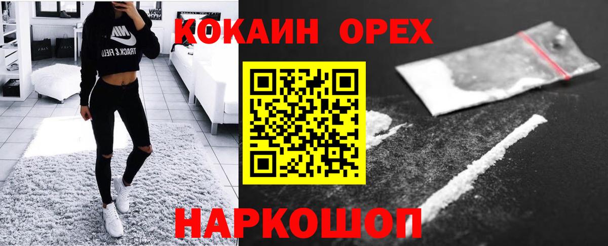 COCAIN Перу  Вход с VPN  Можайск  COCAIN Fish Scale 