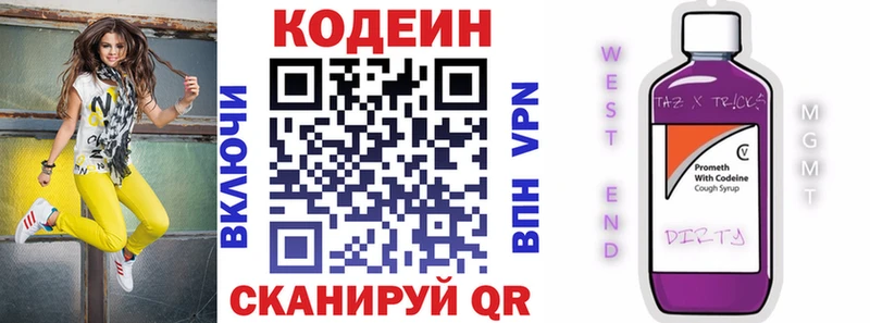 как найти наркотики  shop клад  KRAKEN как зайти  Кодеин Purple Drank  Можайск 