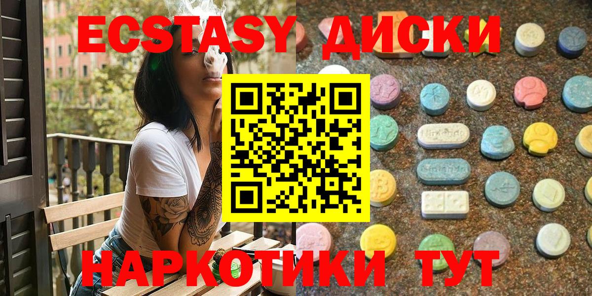 Экстази ешки Можайск