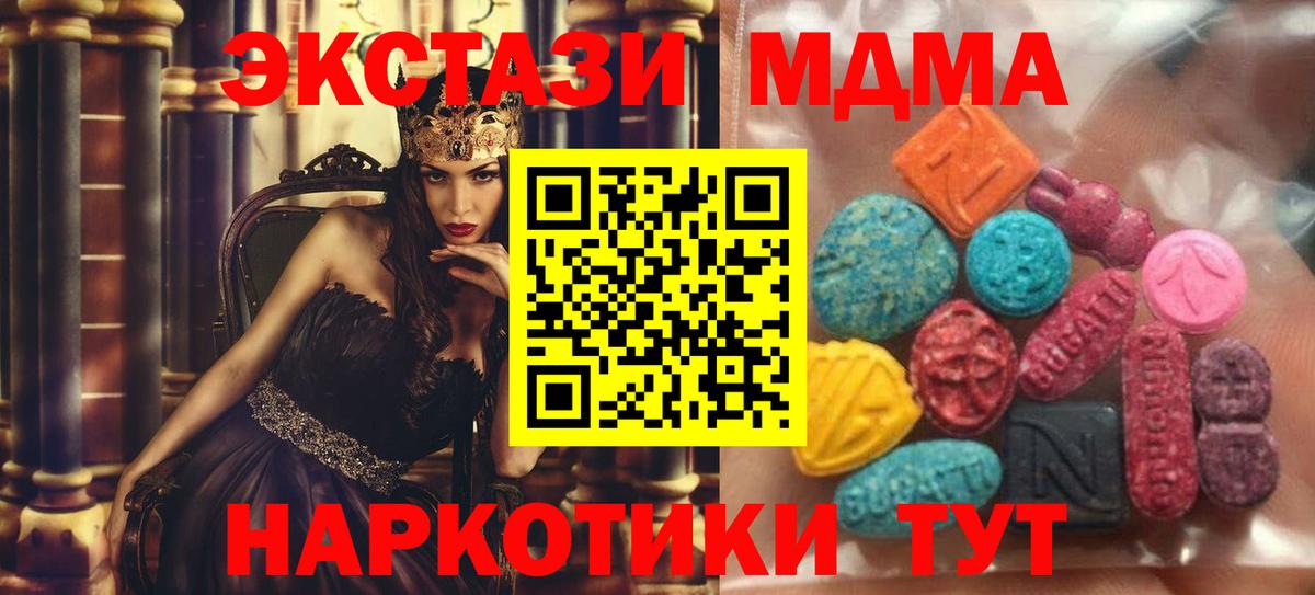 Можайск  Экстази  Экстази Philipp Plein  OMG маркетплейс  Ecstasy Cube  Вход с VPN 