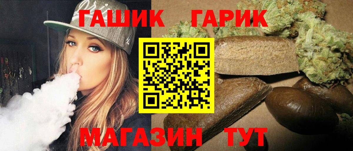 Можайск  Гашиш 40% ТГК  ГАШ Изолятор  Вход с VPN 