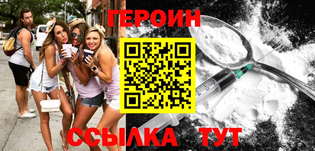 Можайск  Героин Афган  Героин  Вход с VPN 