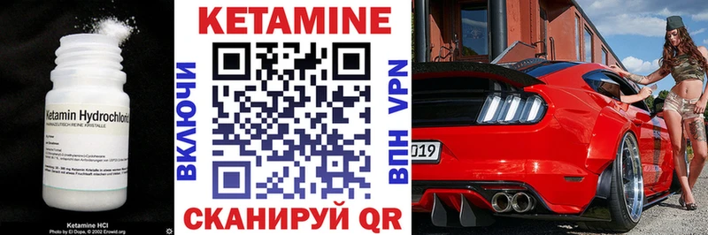 Кетамин VHQ  Можайск 
