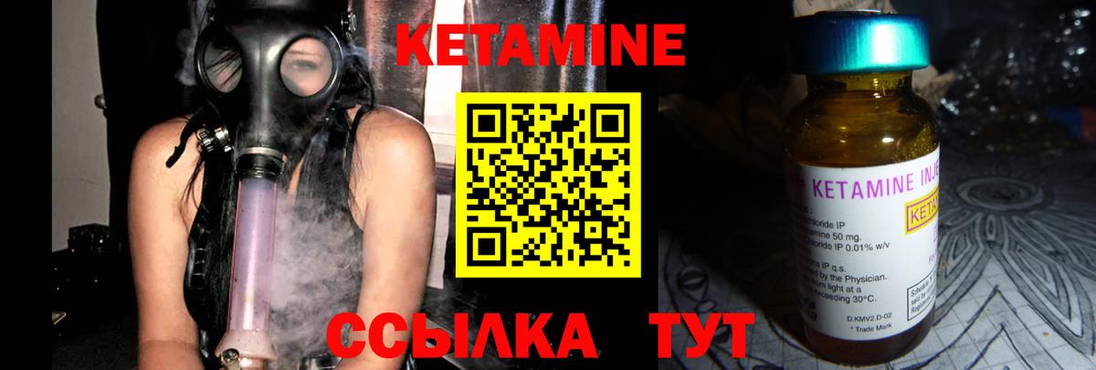 КЕТАМИН ketamine  Вход с VPN  Кетамин VHQ  Можайск 