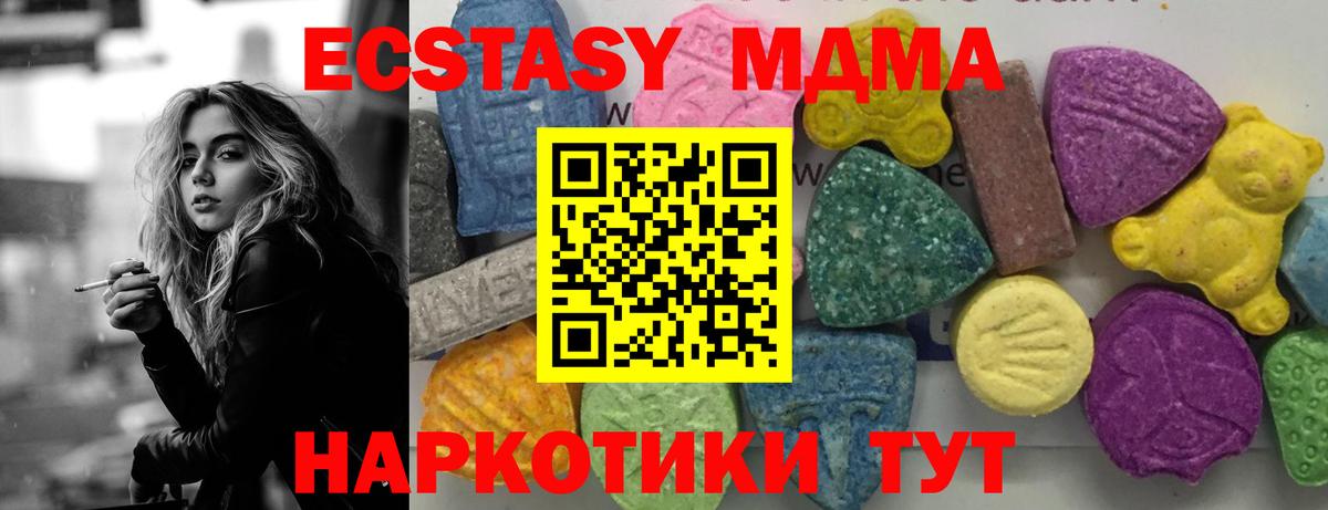 Можайск  MDMA  Вход с VPN  MDMA Molly 