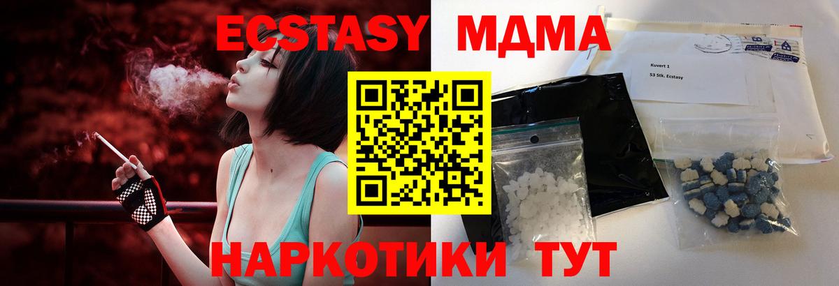 МДМА Molly Можайск