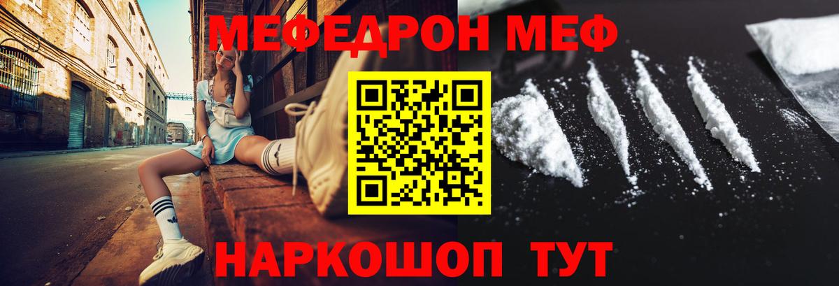 МЕФ  Мефедрон VHQ  Можайск  Вход с VPN  МЕФ 4 MMC 