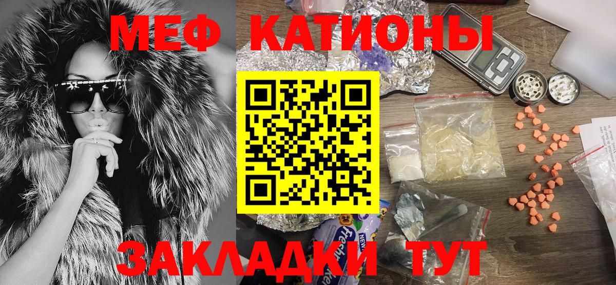 Мефедрон мука Можайск