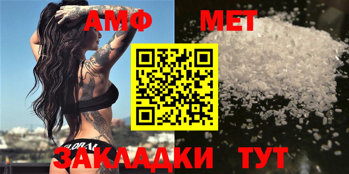 МЕТАМФЕТАМИН пудра Можайск